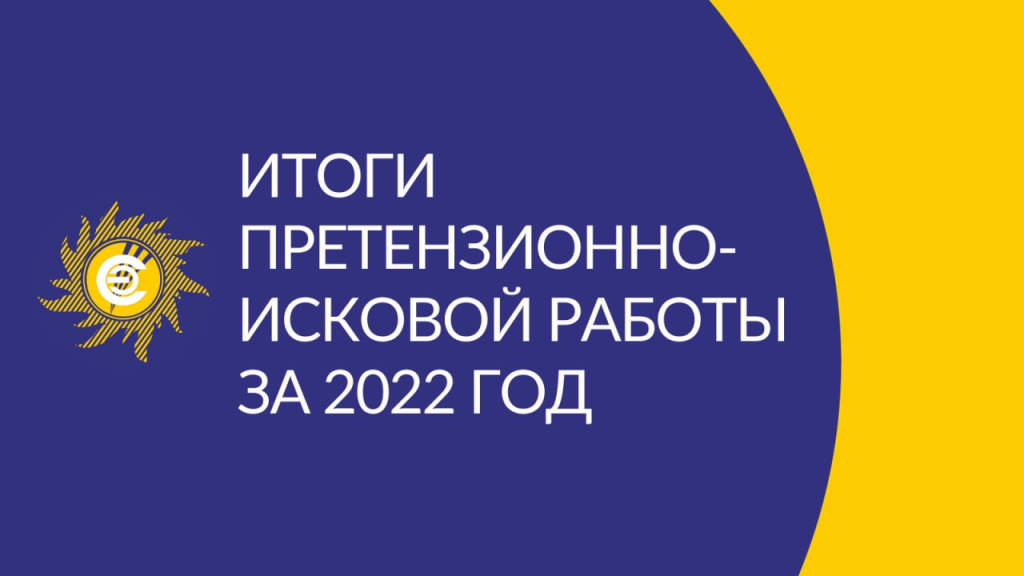 :  -   2022 