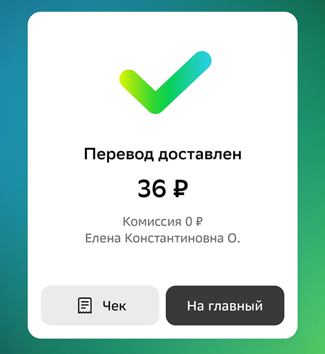 «Соучастник финансирования терроризма». Безопасно ли переводить оплату за проезд на карту частного лица