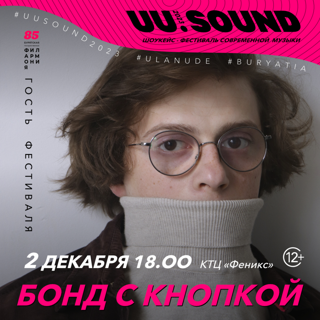   UU.SOUND      